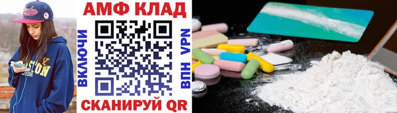 дарнет шоп  Кирово-Чепецк  АМФЕТАМИН VHQ 