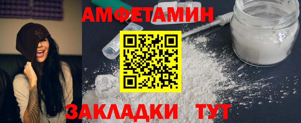 Амфетамин 98% Кирово-Чепецк