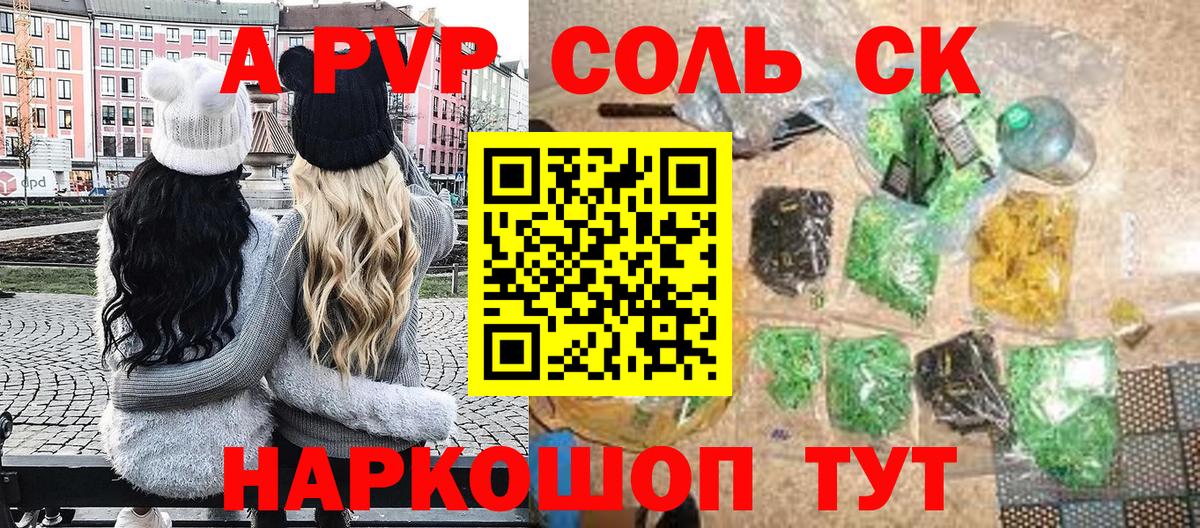Alpha-PVP кристаллы Кирово-Чепецк