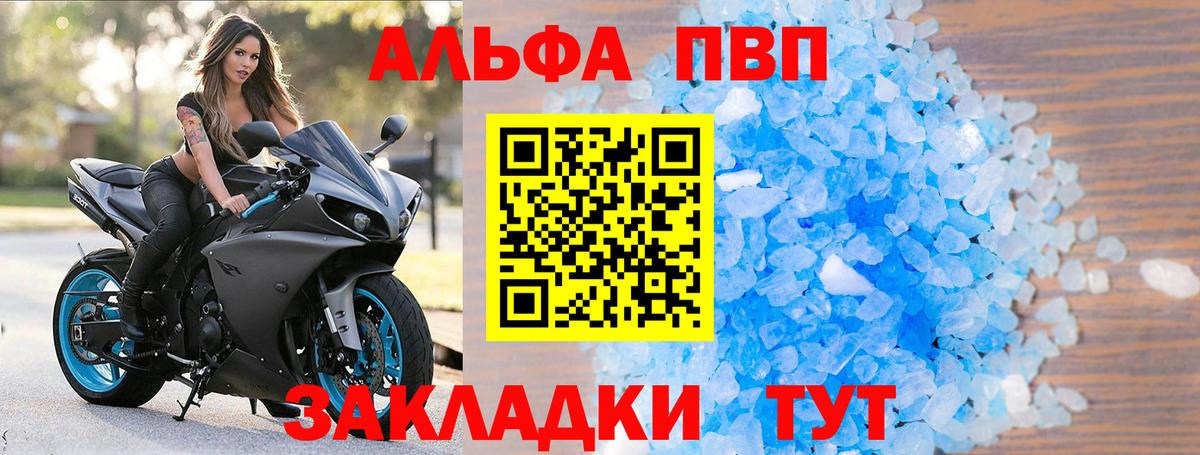 Кирово-Чепецк  Alfa_PVP кристаллы  APVP  Alpha-PVP мука  Вход с VPN 