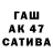 ГАШ гашик Ingusha