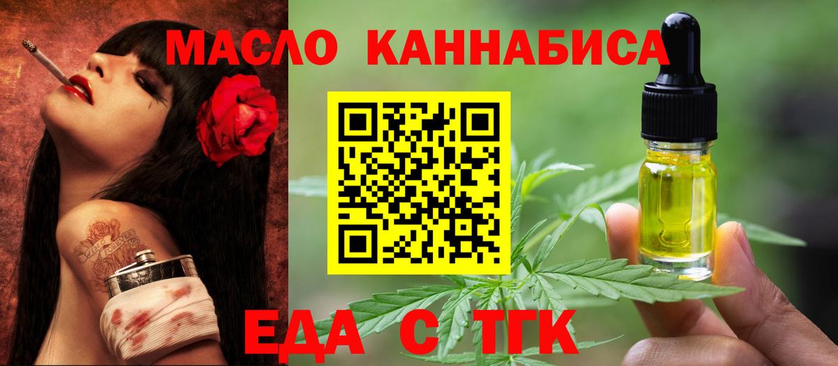 Кирово-Чепецк  Еда ТГК конопля  Вход с VPN 