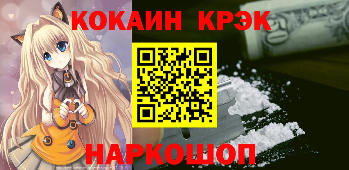 COCAIN 97% Кирово-Чепецк