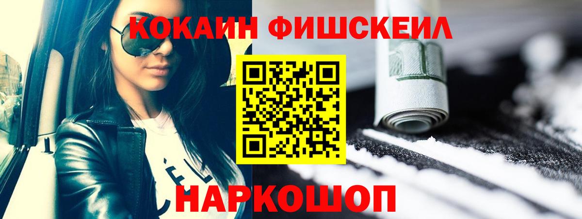 Кирово-Чепецк  КОКАИН  Вход с VPN  Cocaine Боливия 