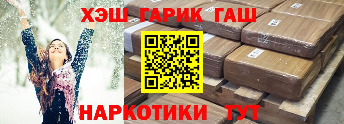 ГАШИШ  Вход с VPN  Кирово-Чепецк  ГАШ hashish 