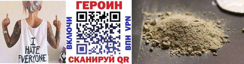 Героин хмурый  Кирово-Чепецк 