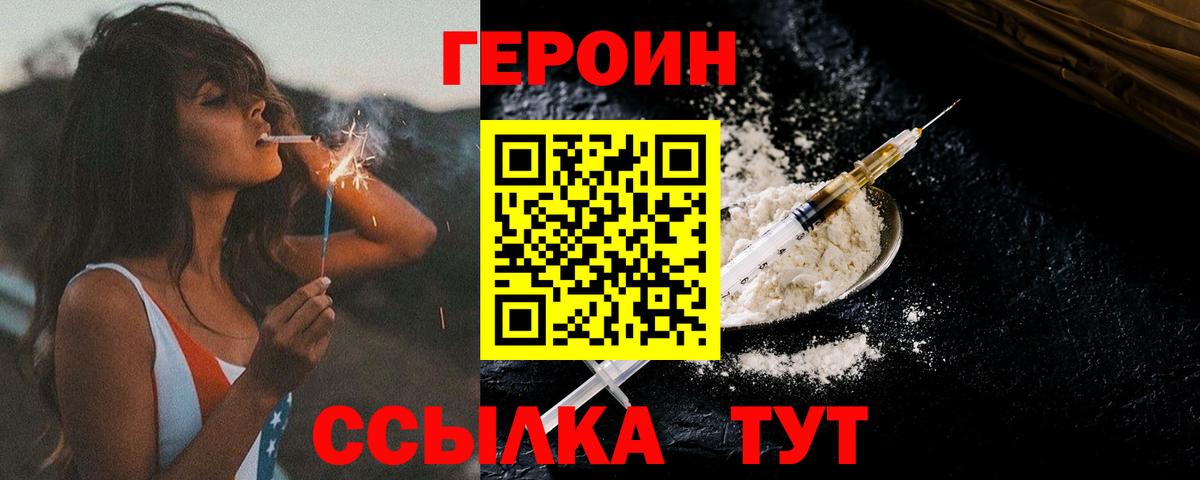ГЕРОИН Афган Кирово-Чепецк