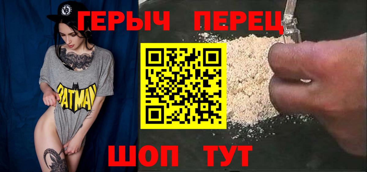 Кирово-Чепецк  Героин Heroin  Вход с VPN 