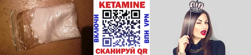 КЕТАМИН ketamine Кирово-Чепецк
