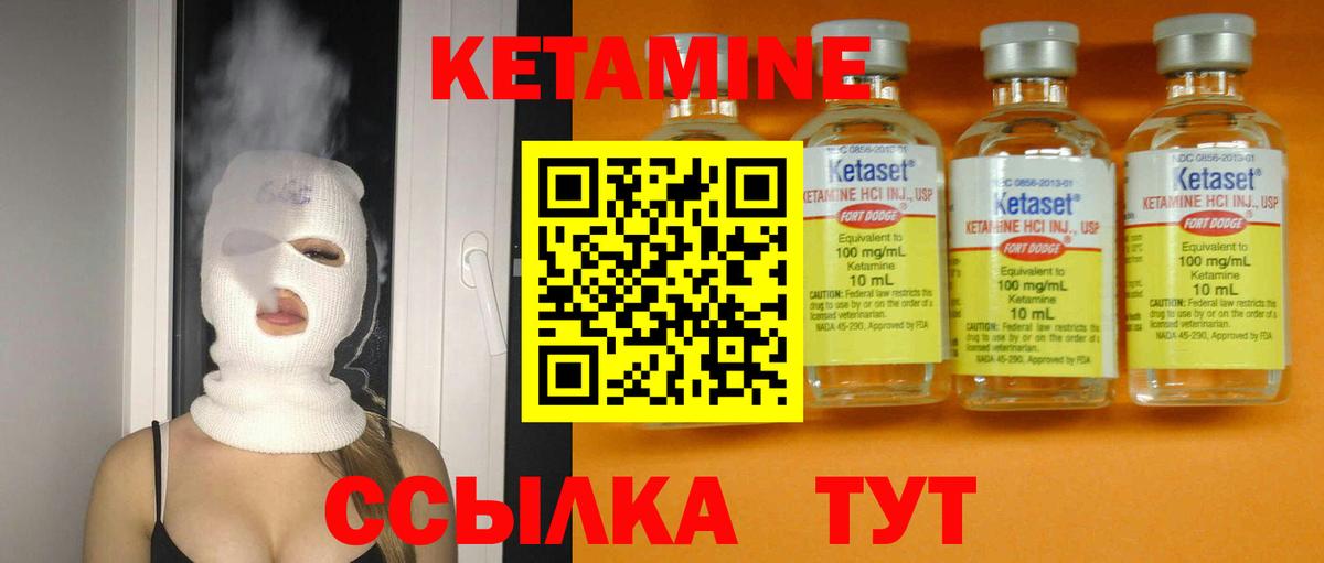 КЕТАМИН ketamine  Вход с VPN  Кетамин ketamine  blacksprut маркетплейс  Кирово-Чепецк 