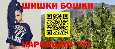 каннабис Бийск