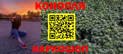 каннабис Бийск
