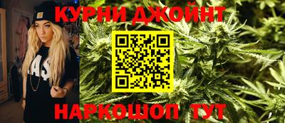 каннабис Бийск