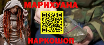 каннабис Бийск