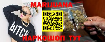 каннабис Бийск