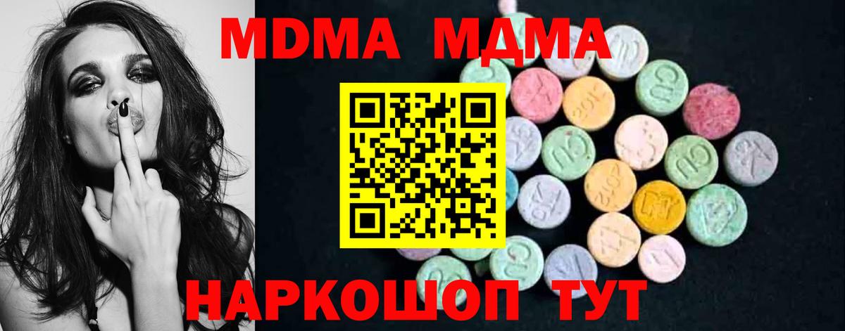 MDMA crystal Кирово-Чепецк