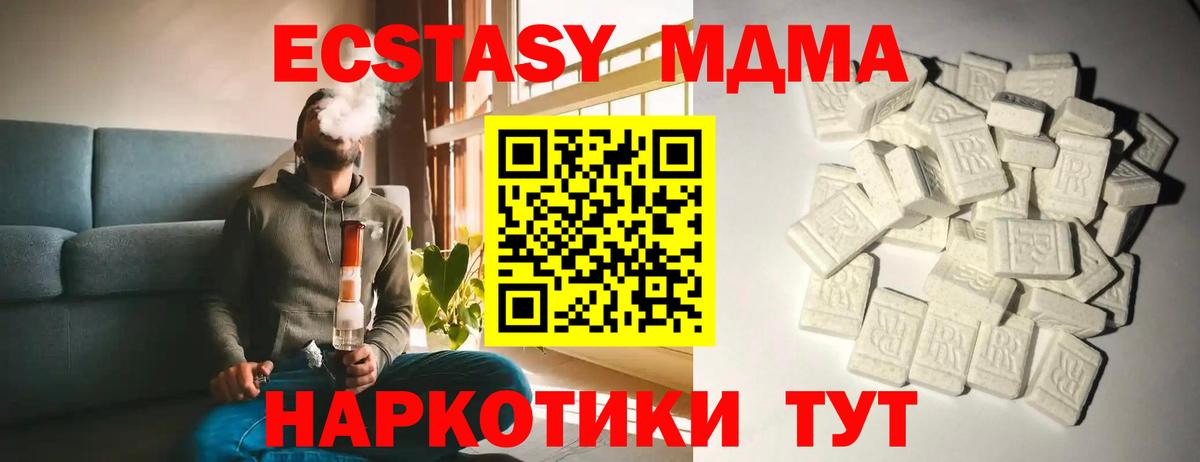 MDMA  МДМА crystal  Вход с VPN  Кирово-Чепецк 