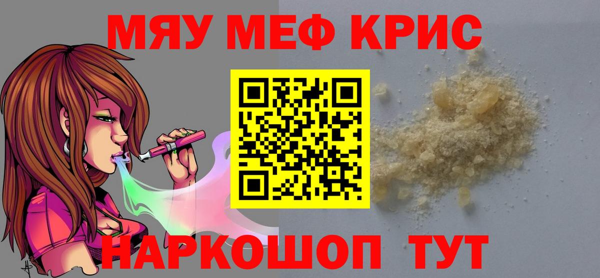 Меф  Меф кристаллы  Вход с VPN  Кирово-Чепецк 