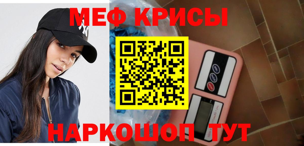 Мефедрон мука Кирово-Чепецк