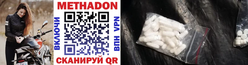 купить наркотик  Кирово-Чепецк  МЕТАДОН VHQ 