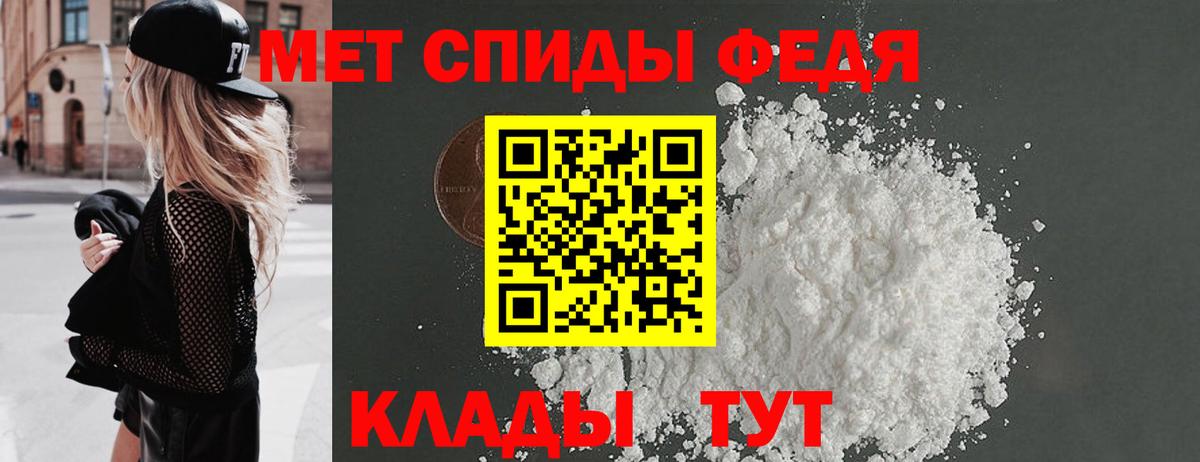 Метамфетамин винт Кирово-Чепецк