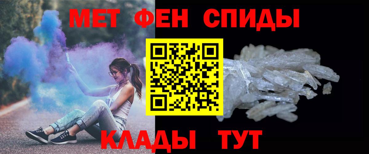 Кирово-Чепецк  МЕТАМФЕТАМИН  Вход с VPN  Метамфетамин кристалл 